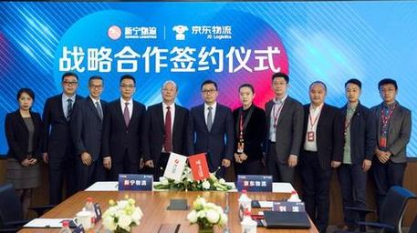 建設(shè)全新供應(yīng)鏈基礎(chǔ)設(shè)施平臺 京東物流與新寧物流將攜手共贏