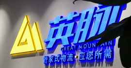 英脈客服屈臣氏項目組